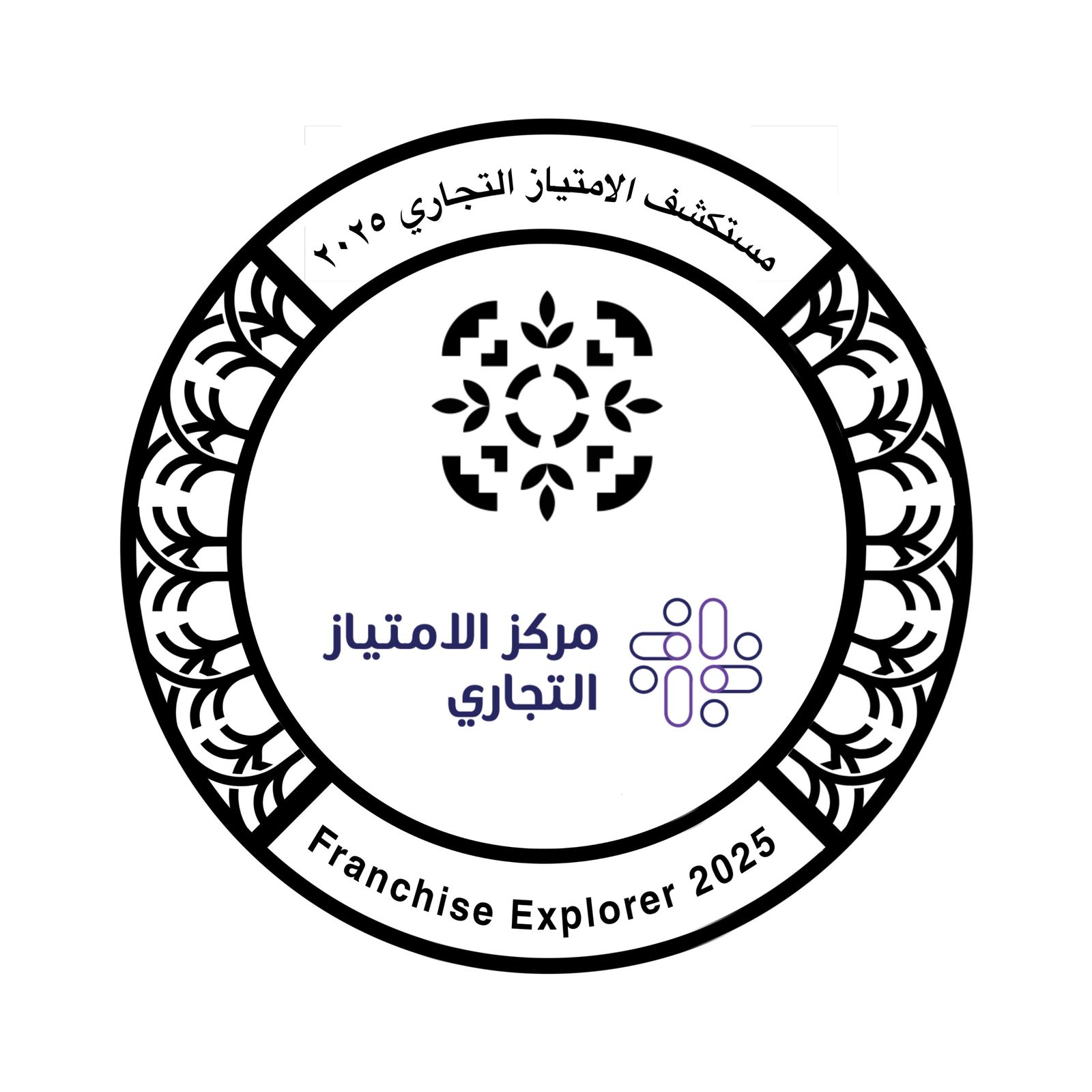 مركز الامتياز التجاري