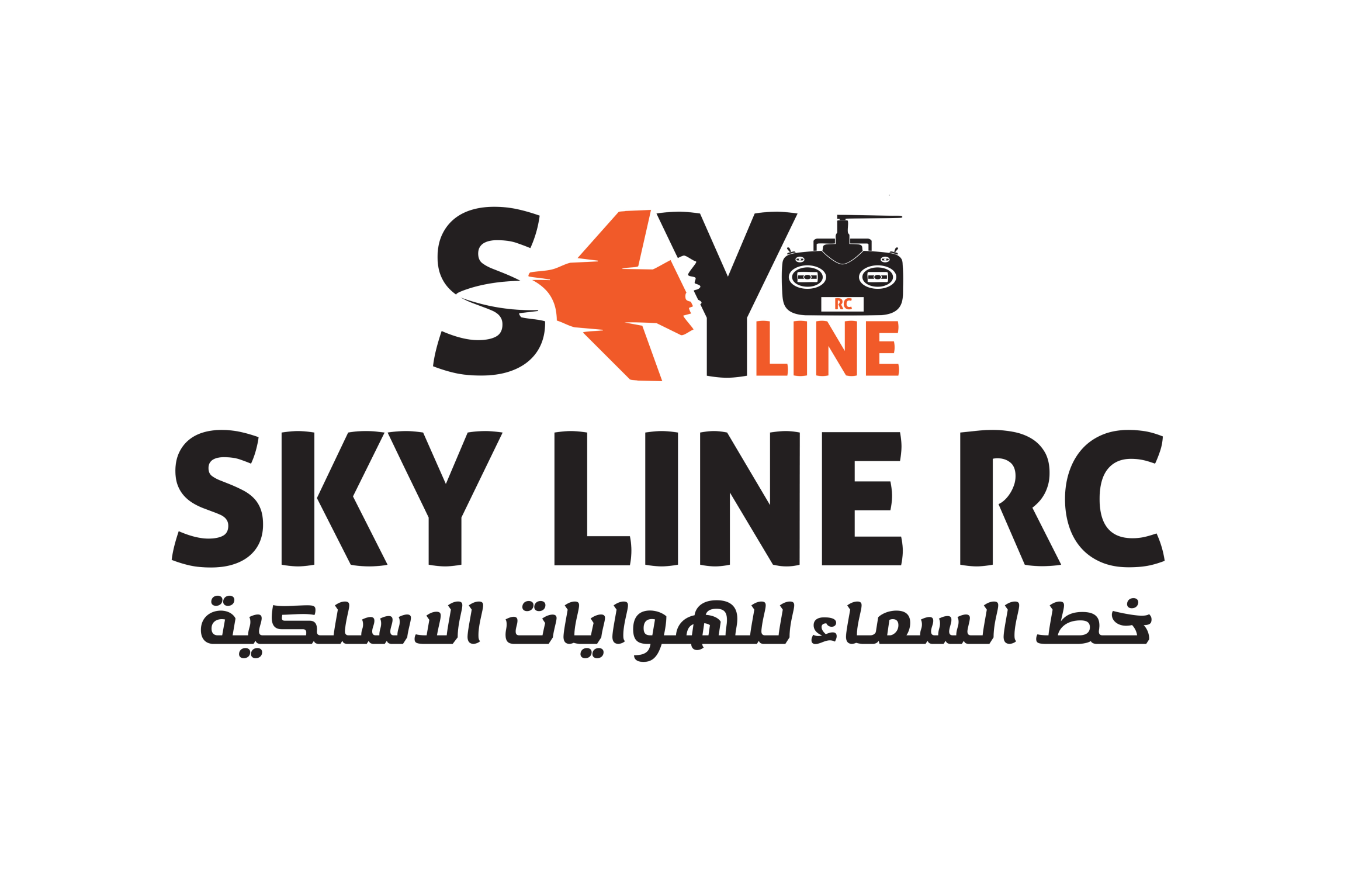 خط السماء للهوايات الاسلكية